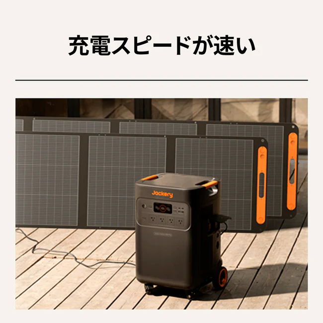 Jackery_ポータブル電源 5000 Plus_商品説明画像_06